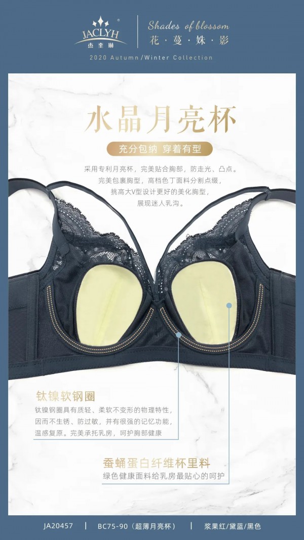 杰奎琳内衣2020秋冬新品 花蔓姝影