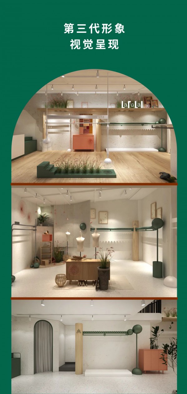 LAFULAI全新SI形象升级-寻找成长的梦想