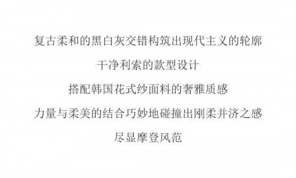 珂尼蒂思2020早秋新品 穿越时空的新优雅