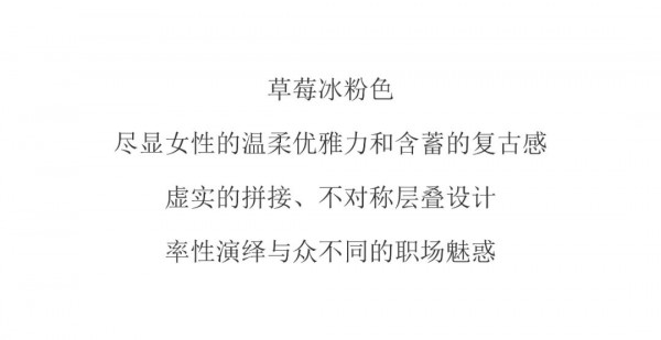 珂尼蒂思2020早秋新品 穿越时空的新优雅