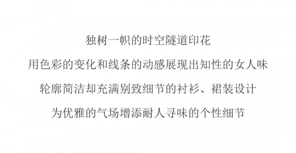 珂尼蒂思2020早秋新品 穿越时空的新优雅