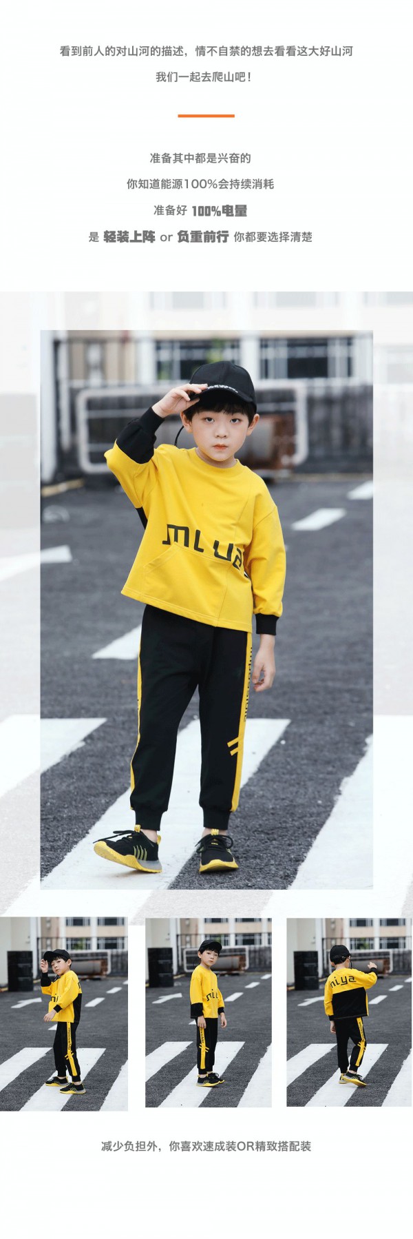 带孩子爬山穿什么衣服好 玛玛米雅秋装新款已经准备好了