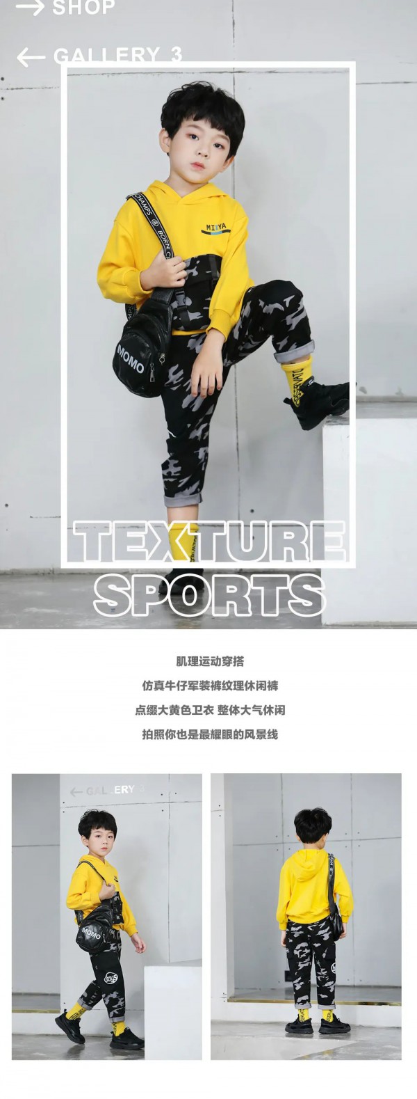 带孩子爬山穿什么衣服好 玛玛米雅秋装新款已经准备好了