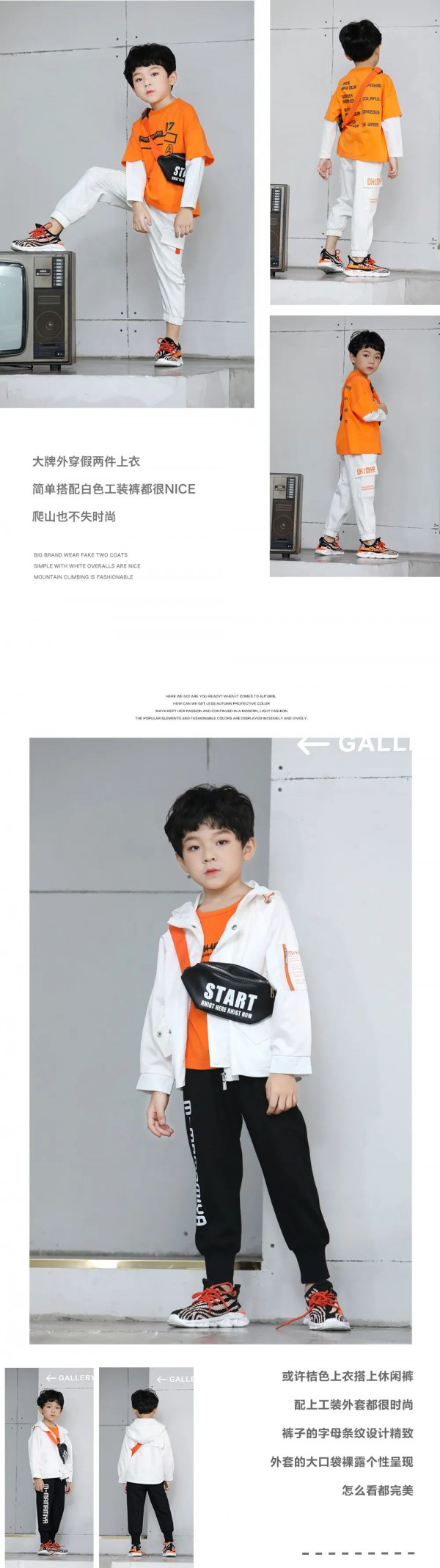 带孩子爬山穿什么衣服好 玛玛米雅秋装新款已经准备好了