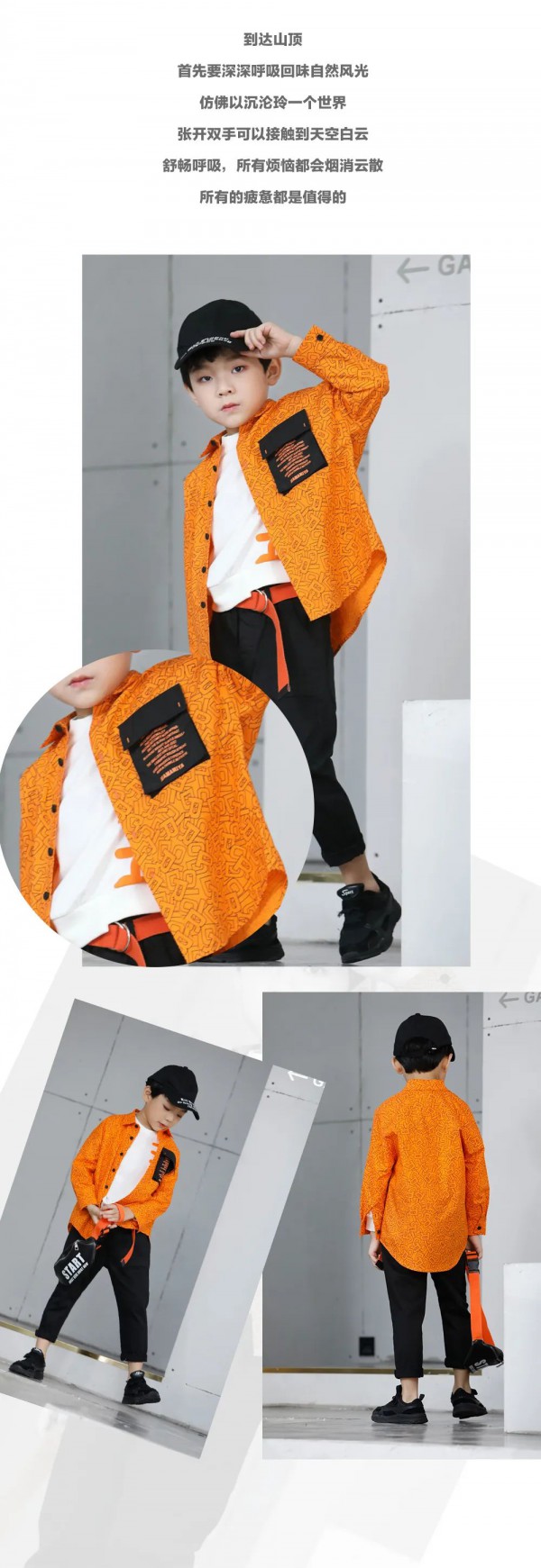 带孩子爬山穿什么衣服好 玛玛米雅秋装新款已经准备好了