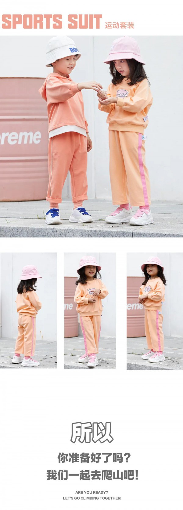 带孩子爬山穿什么衣服好 玛玛米雅秋装新款已经准备好了