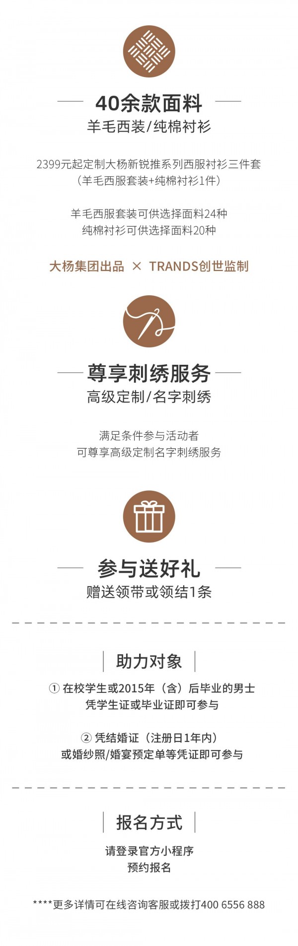 乘风破浪新衣筑梦 TRANDS创世用服饰助力美好人生