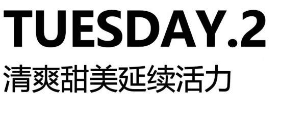 早秋上班族的一周穿搭推荐 季候风带你穿出别样美