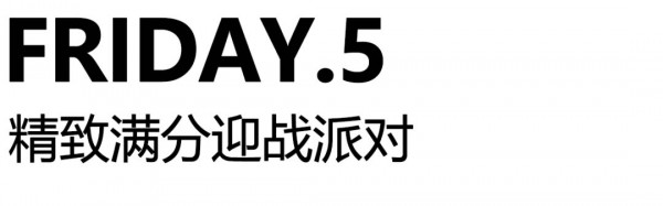 早秋上班族的一周穿搭推荐 季候风带你穿出别样美