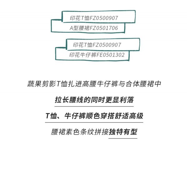 第一天入职穿什么衣服 飞鸟和新酒入职季打榜指南