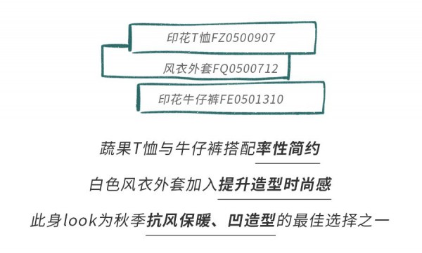 第一天入职穿什么衣服 飞鸟和新酒入职季打榜指南