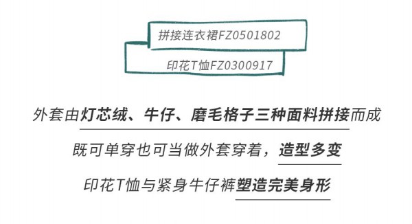 第一天入职穿什么衣服 飞鸟和新酒入职季打榜指南