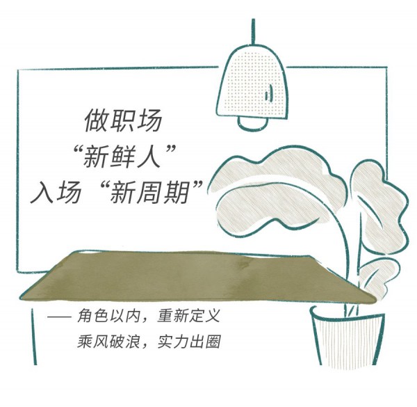 第一天入职穿什么衣服 飞鸟和新酒入职季打榜指南