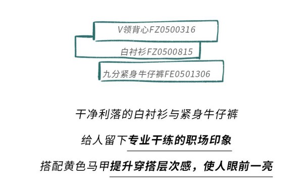 第一天入职穿什么衣服 飞鸟和新酒入职季打榜指南