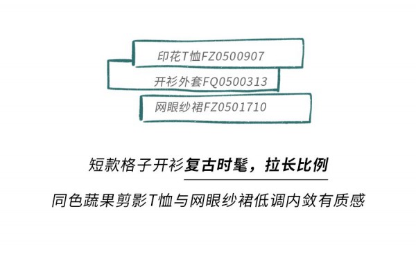 第一天入职穿什么衣服 飞鸟和新酒入职季打榜指南