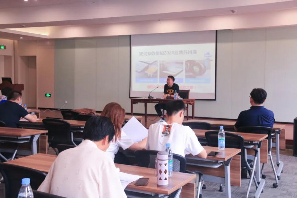 参展也需技能加持!“丝绸苏州2020”展商培训会成功举办