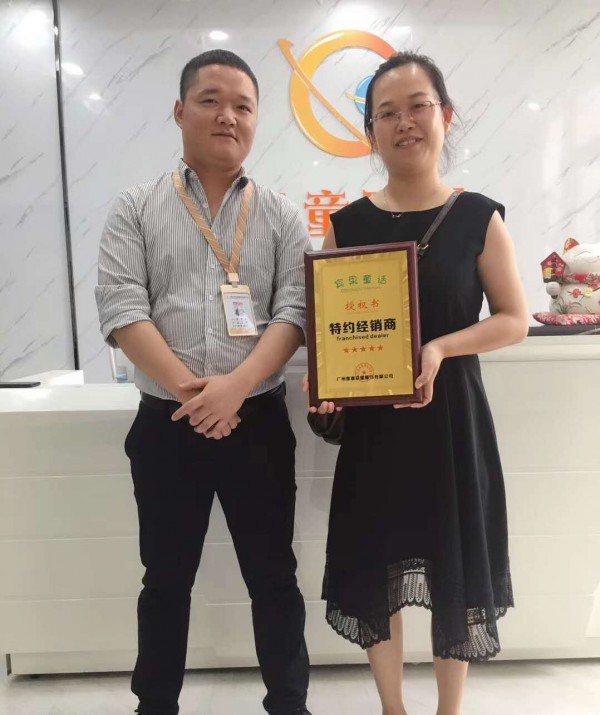 喜讯!喜讯!宾果童话成功签约三家合作商!祝新店开业大吉!