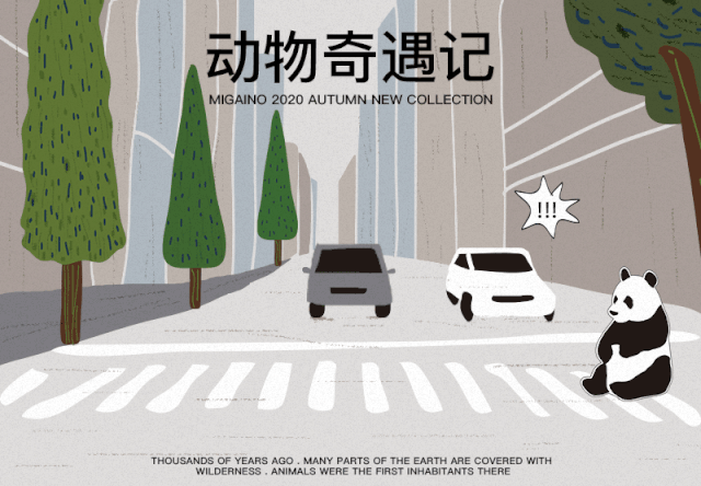 MIGAINO曼娅奴女装动物奇遇记 给你爱的「熊豹」