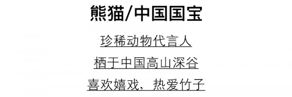 MIGAINO曼娅奴女装动物奇遇记 给你爱的「熊豹」