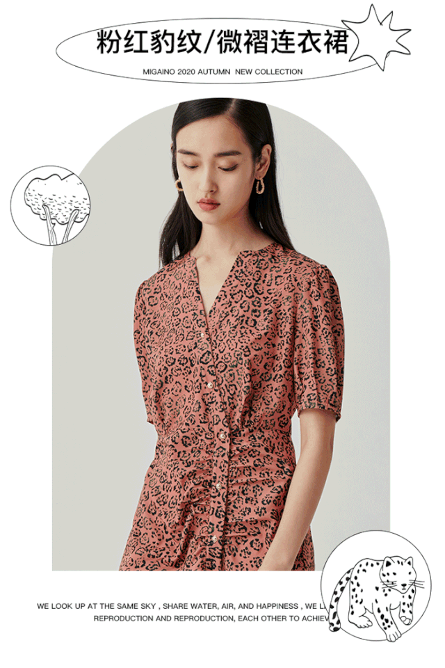 MIGAINO曼娅奴女装动物奇遇记 给你爱的「熊豹」