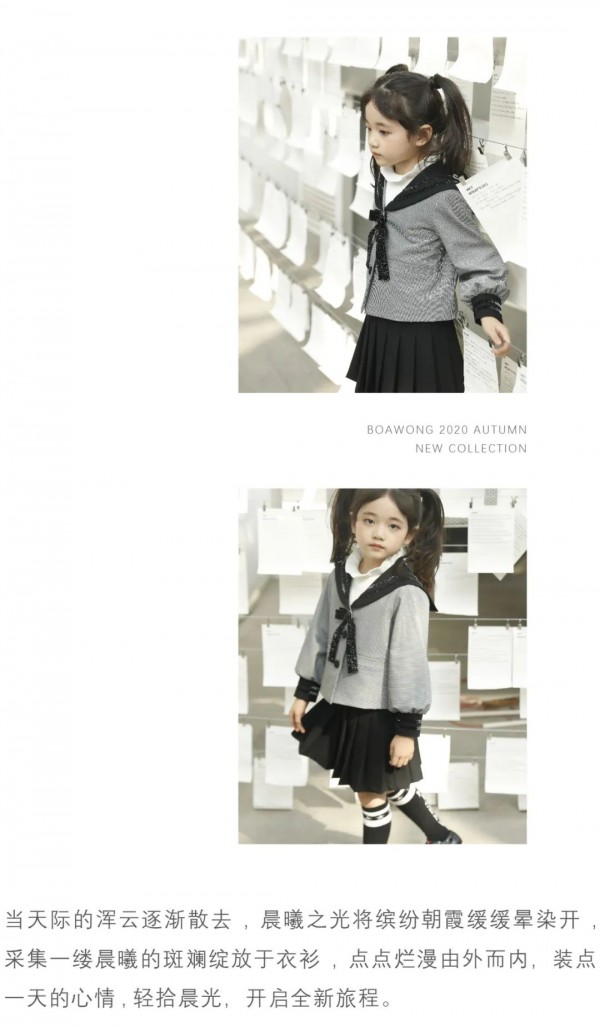 BOAWONG2020秋季新品即将陆续上新