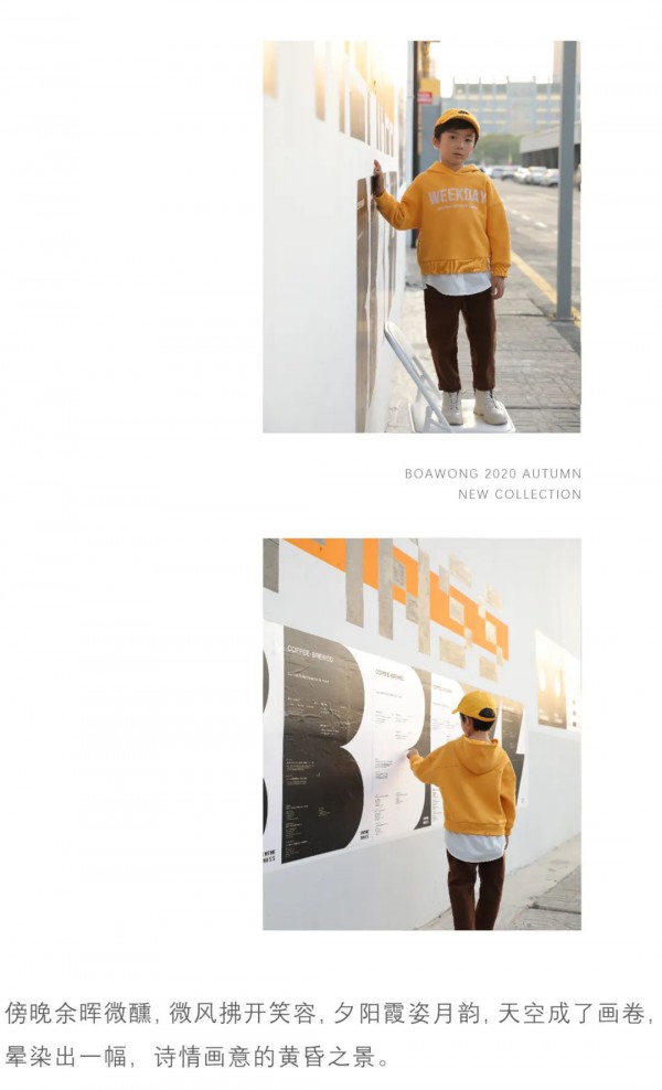 BOAWONG2020秋季新品即将陆续上新