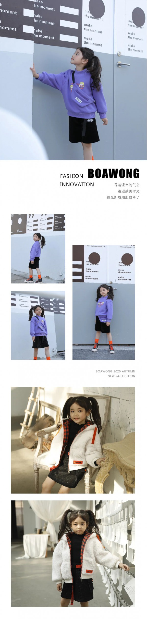 BOAWONG2020秋季新品即将陆续上新