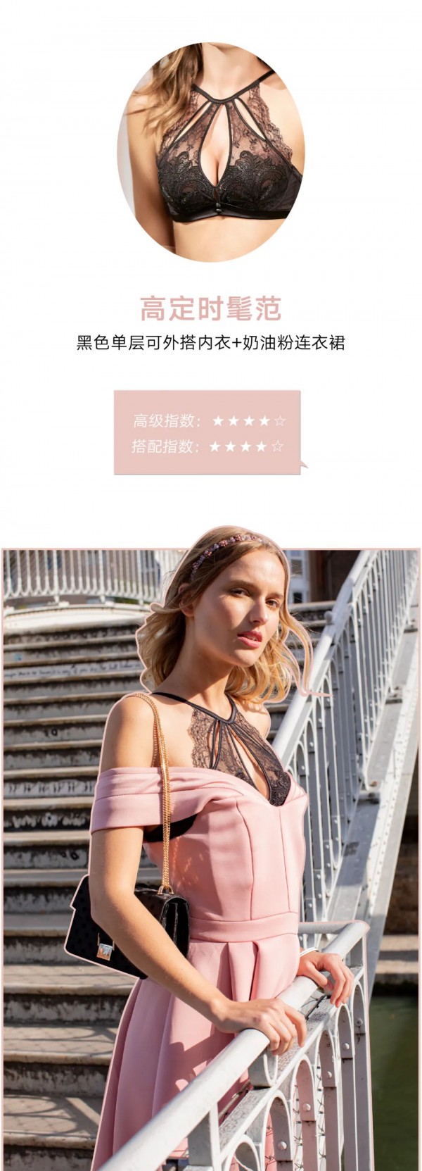 曼妮芬品牌夏日内衣穿搭 一看就会