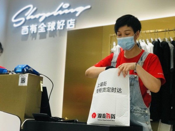 银泰百货将告别最后一张纸质小票 实现无纸化收银