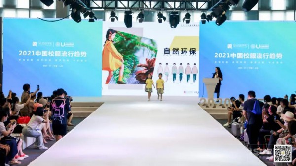 凝聚信心 承载重托 | 2020上海国际校服•园服展完美收官