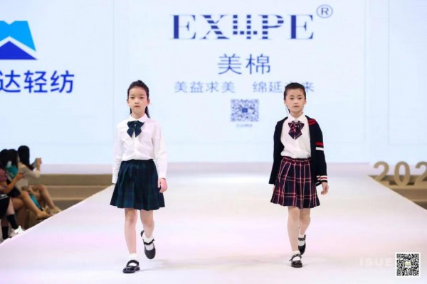 凝聚信心 承载重托 | 2020上海国际校服•园服展完美收官