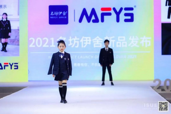 凝聚信心 承载重托 | 2020上海国际校服•园服展完美收官