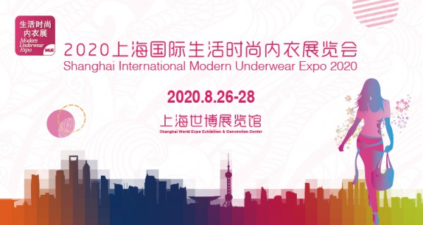 上海生活内衣展倒计时30天,带您领略华东地区专业贴身衣物平台