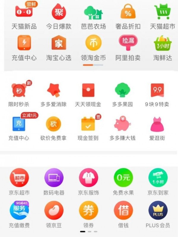 悄然间浇水领免费水果的小游戏 成了电商巨头们的标配