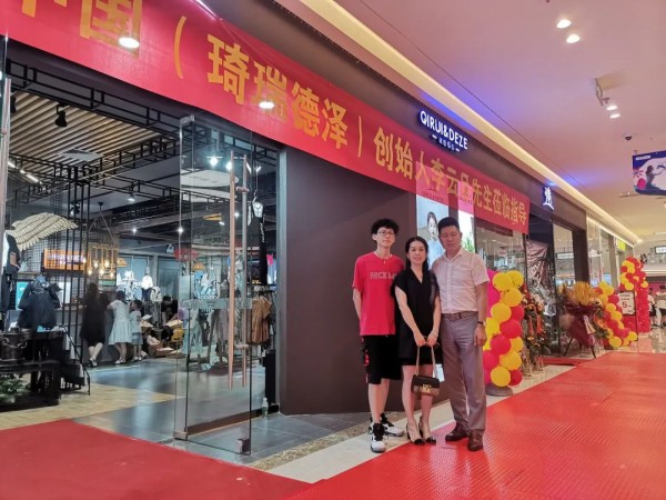 琦瑞德泽-QIRUI & DEZE