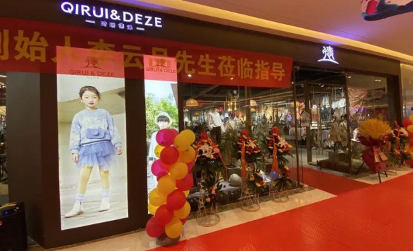 中国·琦瑞德泽:苏南句容集合店新店开业&总部老师赋能终端培训会