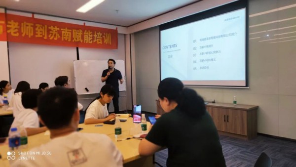 中国·琦瑞德泽:苏南句容集合店新店开业&总部老师赋能终端培训会