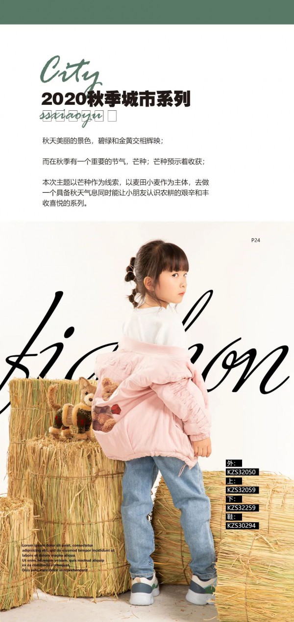 Ssxiaoyu时尚小鱼童装2020秋装新品上市