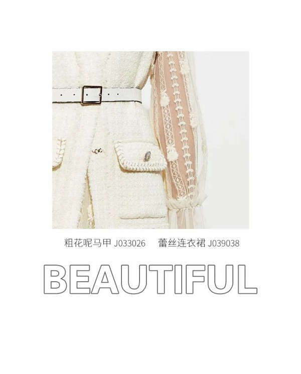 佳人苑秋装上新 心动“小香风”骨子里的优雅