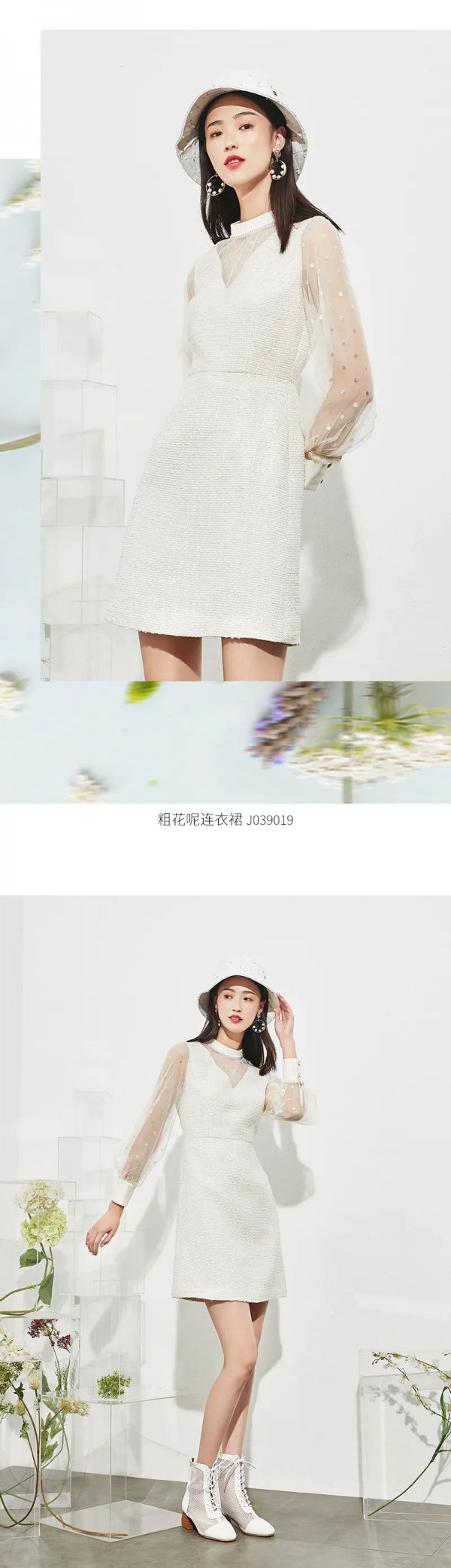 佳人苑秋装上新 心动“小香风”骨子里的优雅