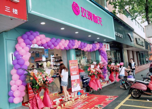 恭贺:玫瑰春天江苏溧阳店成功开业!预祝生意兴隆,财源广进!