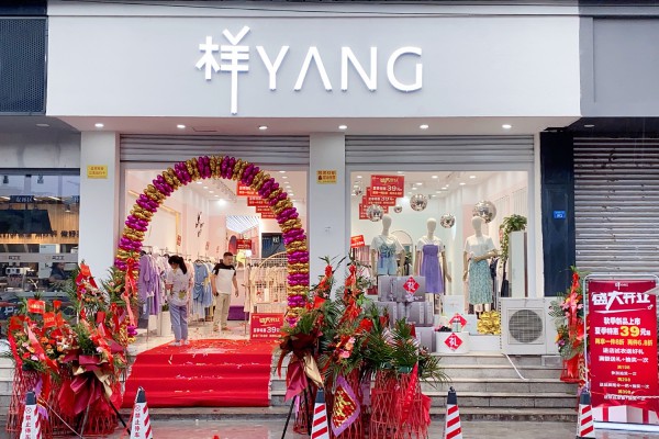 样 - YANG
