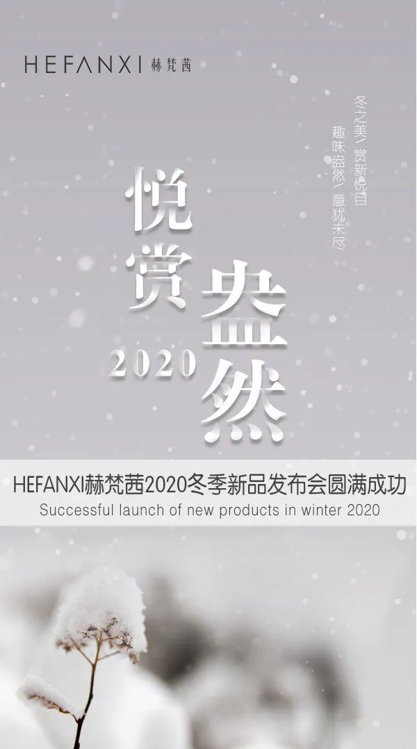 赫梵茜 - hefanxi