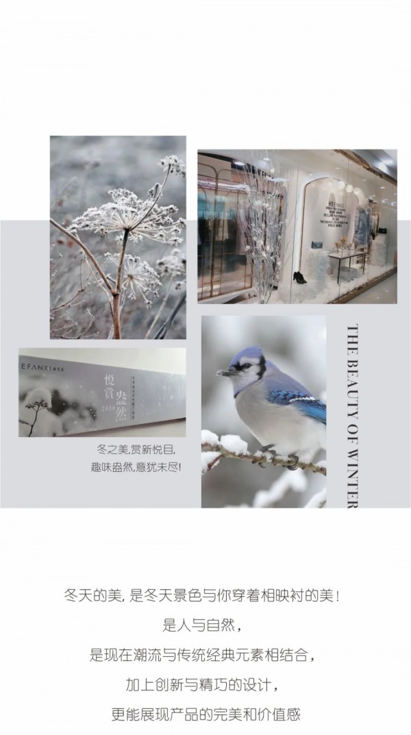 HEFANXI赫梵茜2020冬季新品发布会圆满成功