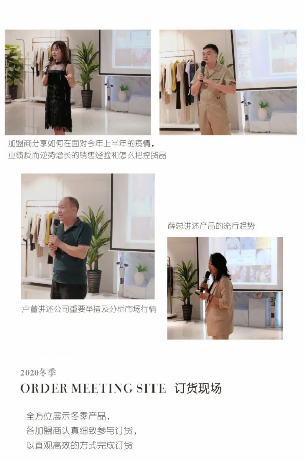 HEFANXI赫梵茜2020冬季新品发布会圆满成功