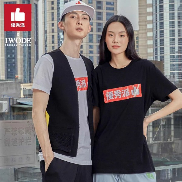 潮Tee免费送 埃沃定制新店开业等你来“zao”