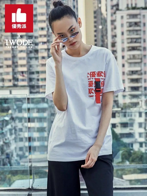 潮Tee免费送 埃沃定制新店开业等你来“zao”