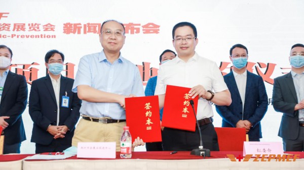 北方首秀2020郑州国际应急防疫物资展览会新闻发布在郑州举行 北方首秀2020郑州国际应急防疫物资展览会新闻发布在郑州举行