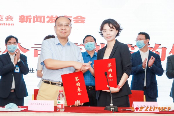 北方首秀2020郑州国际应急防疫物资展览会新闻发布在郑州举行 北方首秀2020郑州国际应急防疫物资展览会新闻发布在郑州举行