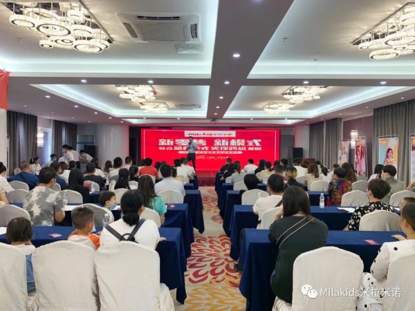 热烈庆祝Mila kids米拉米诺昆明招商会圆满成功